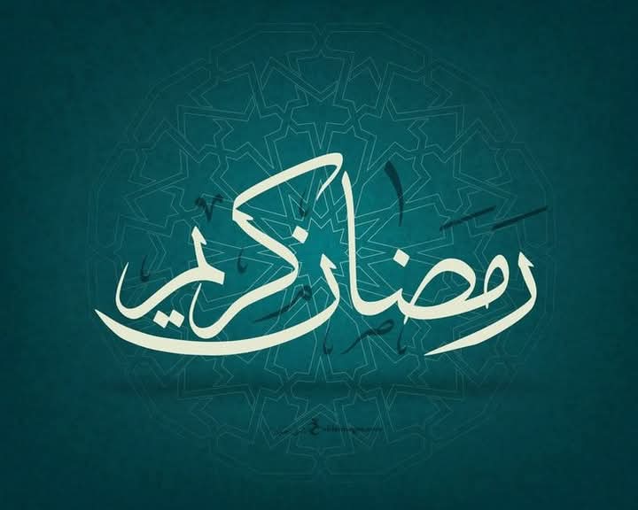 mostfamedmoctar's tweet photo. #رمضانيات_20:

"أسْعَدُ النَّاسِ بشَفَاعَتي يَومَ القِيَامَةِ، مَن قالَ لا إلَهَ إلَّا اللَّهُ، خَالِصًا مِن قَلْبِهِ، أوْ نَفْسِه".

حديث صحيح.. https://t.co/TPPCzZmS3P