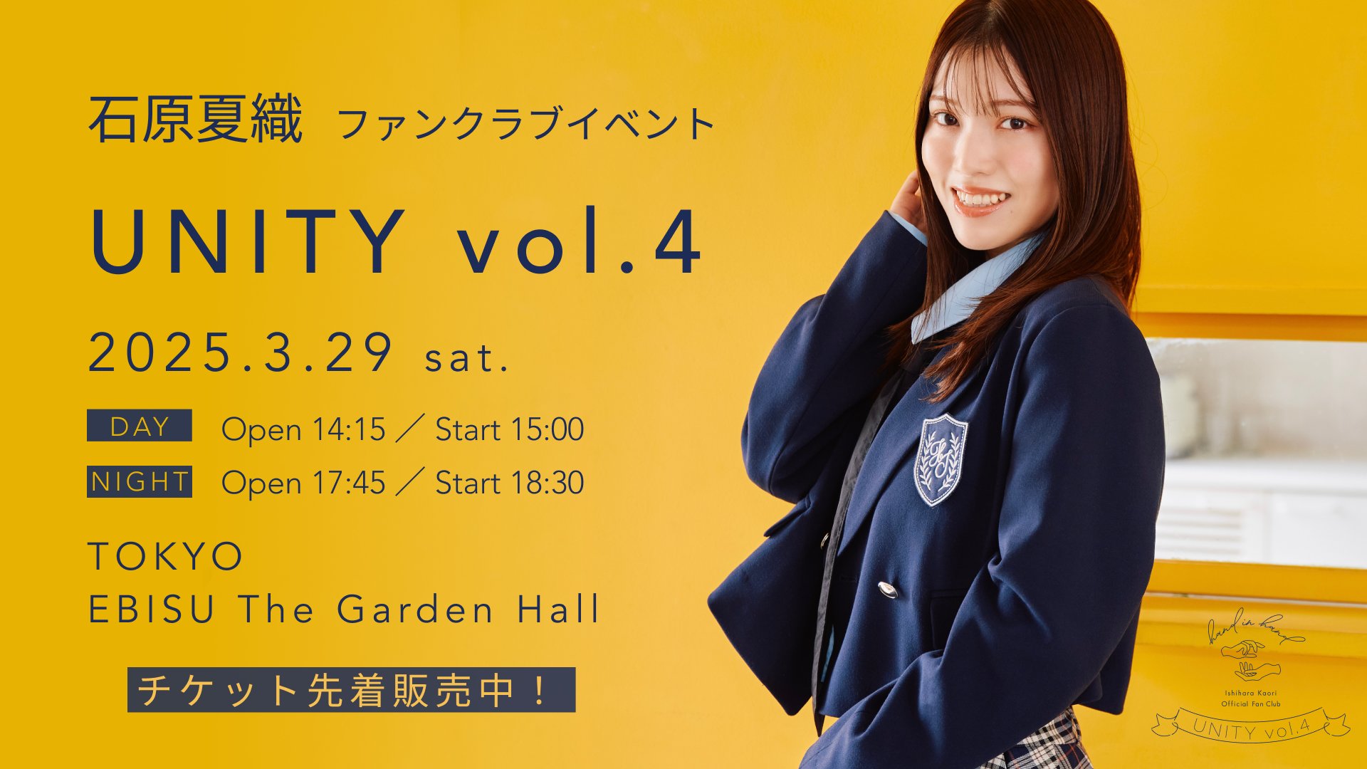 石原夏織　FCイベント　特典　会報誌ケース　ファイル Highlights by 石原夏織 official (@kaori_staff_) / X