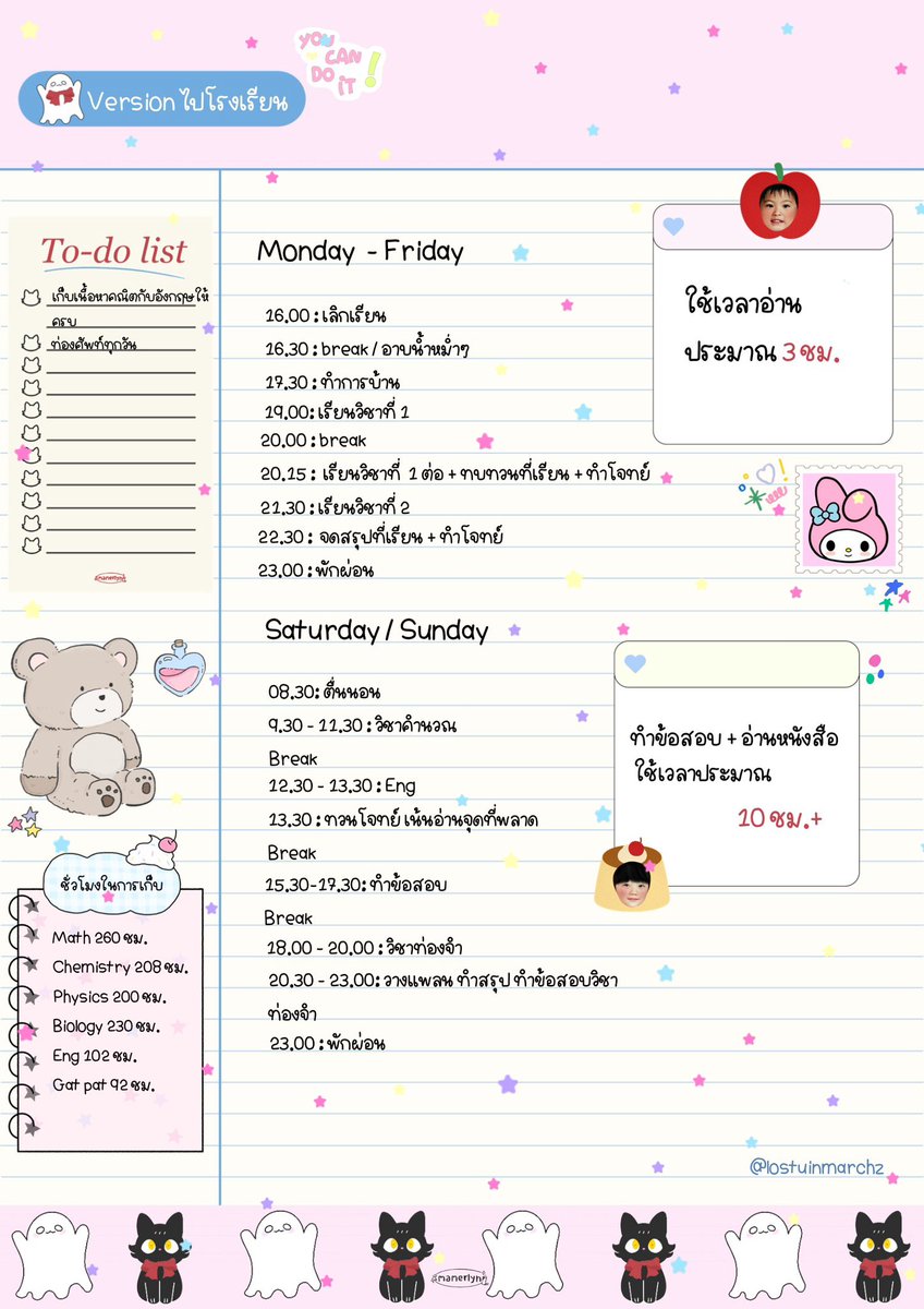 lostuinmarchz's tweet photo. ‧₊  🎀 Finally  ⋅ ˚✮

          จากที่เครียดเรื่องแพลนมานานมากมาก วันนี้ลงตัวแล้วค้าบ อันนิ้เป็นแพลนที่เค้าวางไว้ จะยืดหยุ่นให้ตัวเองบ้าง ไม่ให้กดดันมากจนเกินไป สามารถนำไปปรับใช้กันได้นะคับ หรือถ้ามีข้อสงสัยสามารถทักมาถามได้ด้าย เค้ายินดีช่วยมากๆคับ⭐️

#grawmliez  ₊˚🍒⊹♡ https://t.co/DjkUvgF2uS