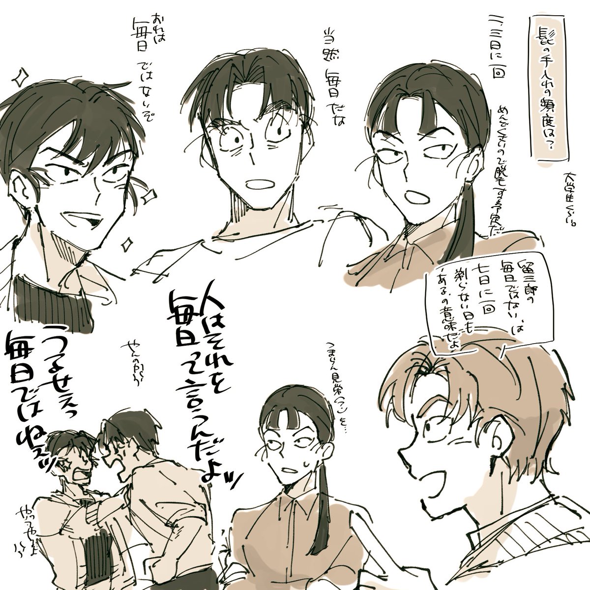 現パロ
妹と話してて面白かったので落書きをしてしまいました。ケマトメこういうとこがあるとかわいいよね(笑) 