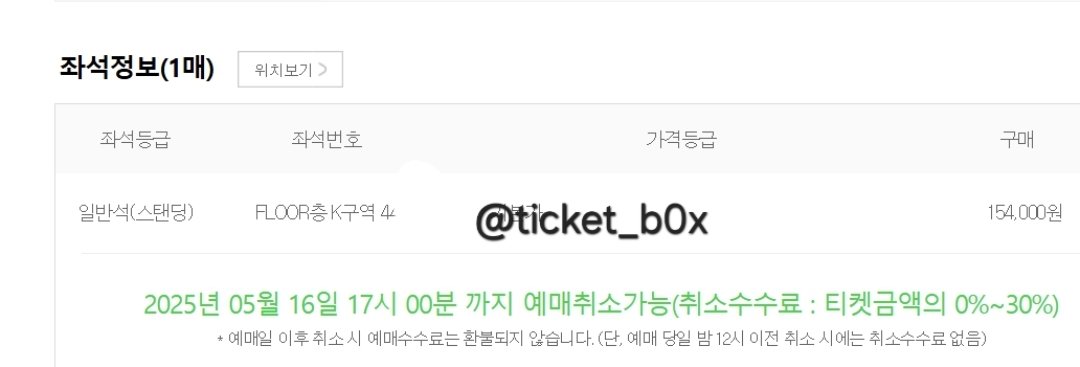 KAI SOLO CONCERT TOUR <KAION> IN SEOUL

Ticketing success
👑 VIP Floor Section K 1xx
Floor Section K 4xx
Floor Section A 3xx

❌not for sale ❌

#ticketing #yes24 #globalyes24