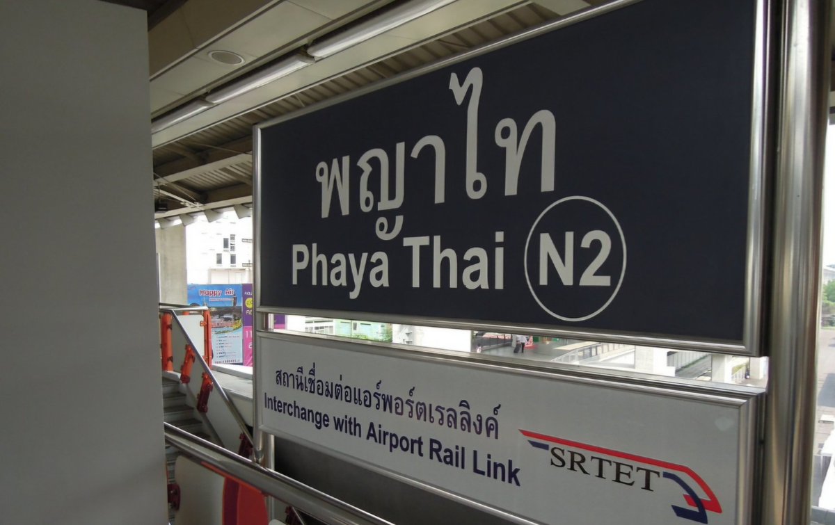 @forgujjus Station sign in Bangkok.  Phaya Thai 'N2' trouble ma...🔥🤪
 #Iykyk #soundsgujarati #gujarati