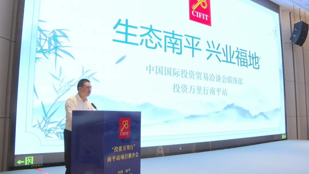 The "Investment Journey of Ten Thousand Miles" event in #Nanping station was held from March 13 to 14, uniting 43 representatives from 27 institutions who visited Jianyang district and Wuyi New District of Nanping city for on-site inspections and exchanges. 

Key project presentations were organized to help investment institutions and entrepreneurs gain a deeper understanding of Nanping's industrial ecosystem, unique resource advantages, and investment environment. #CIFIT