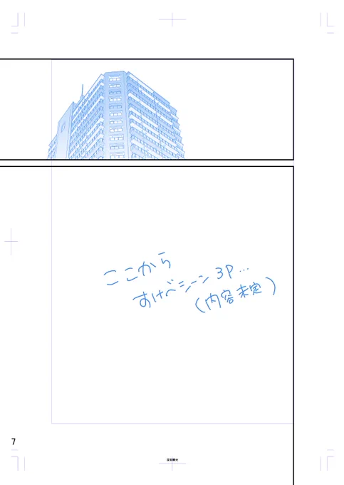 早速電子コミックス読んだよー!な方々、ありがとうございます🥲🙏❤️‍🔥❤️‍🔥

画像は描き下ろし12ページ漫画のすけべシーンのネームなんですが、最初全然固まってなくて、フリースタイルすけべシーン3ページ(のみならずそれ以後ずっと裸)がどうなったか、ぜひご覧いただけると幸いです笑
#創作BL #商業BL 