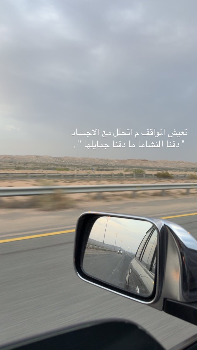 تعيش المواقف م اتحلل مع الاجساد
" دفنا النشاما ما دفنا جمايلها " .