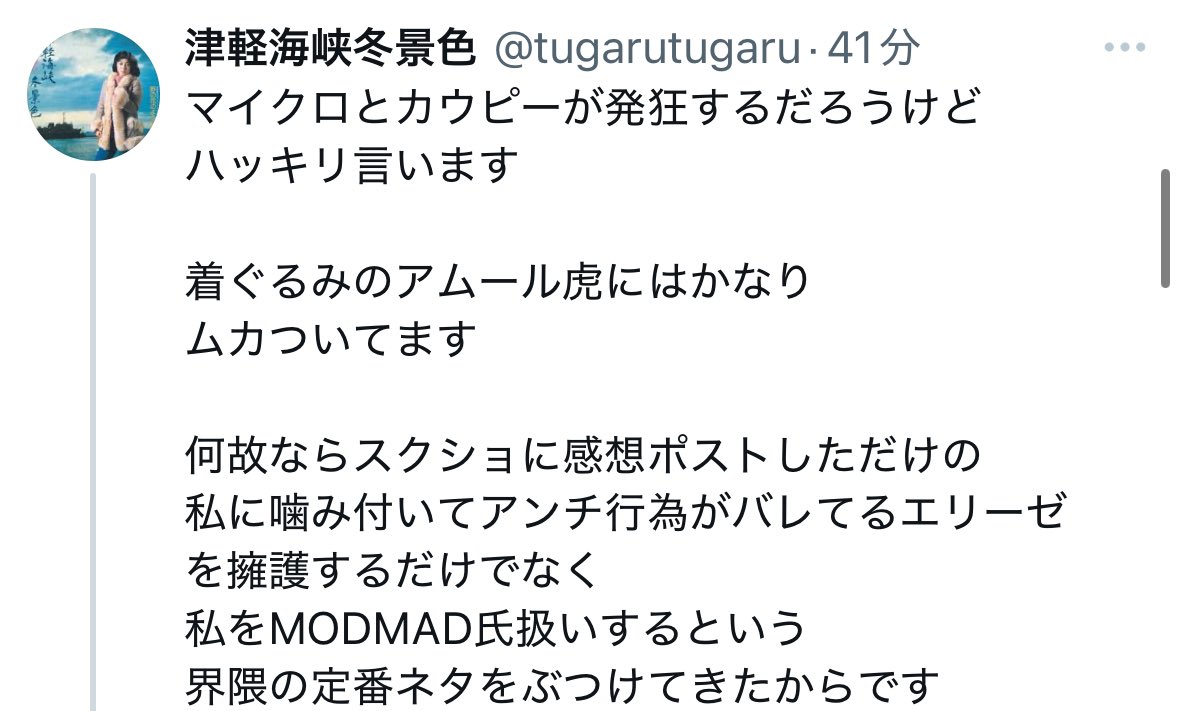 5tTcK4bWLp9886's tweet photo. ムカついてるのは、お前が余計な行動を起こしてるからだろ?
だから、お仲間にボロクソ言われてんだろ?
自分がやってしまったツケを私やマイクロさんになすりつけるのやめてくんね?
ツケ払えないんなら、自分から発言しようとするな!
#MODMAD https://t.co/E6m4YDn0sx