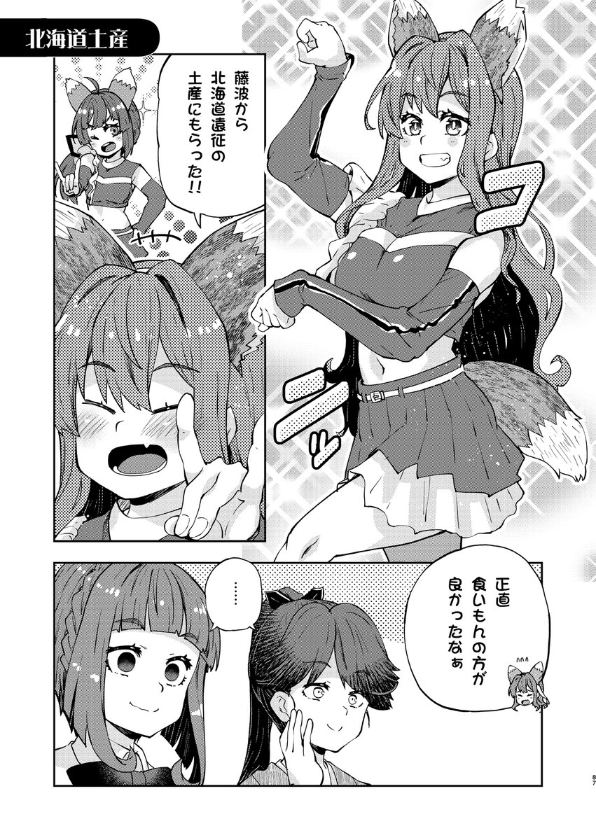 キツネダンス長波サマ(再掲) 