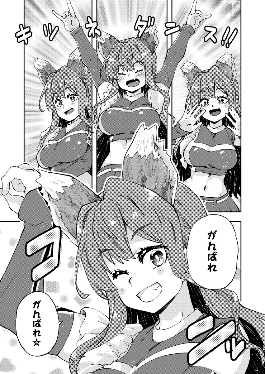 キツネダンス長波サマ(再掲) 