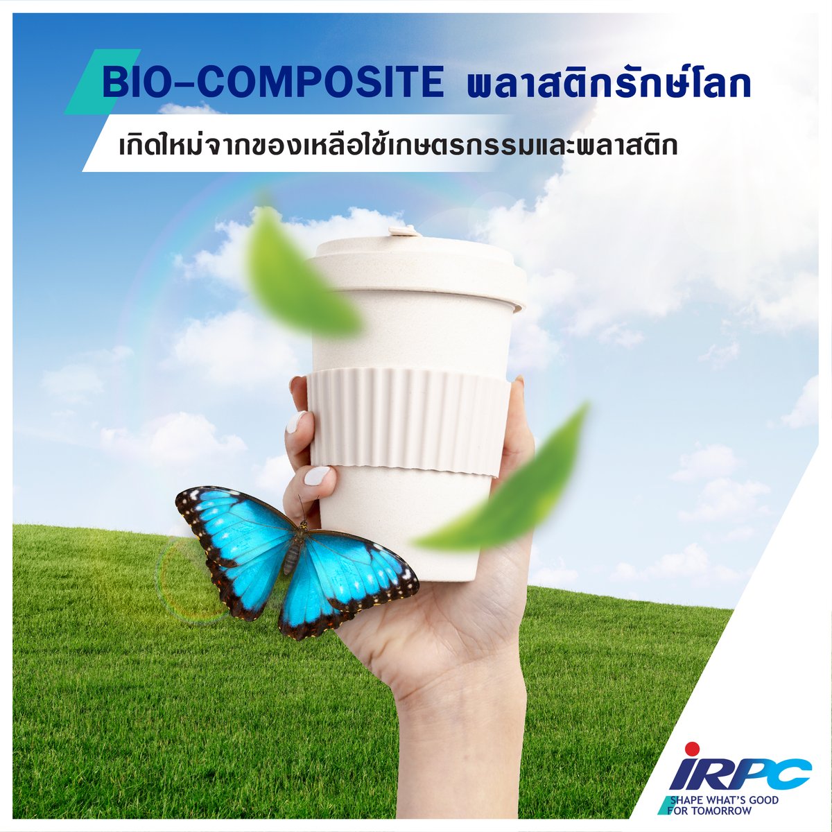 IRPC Official tweet media