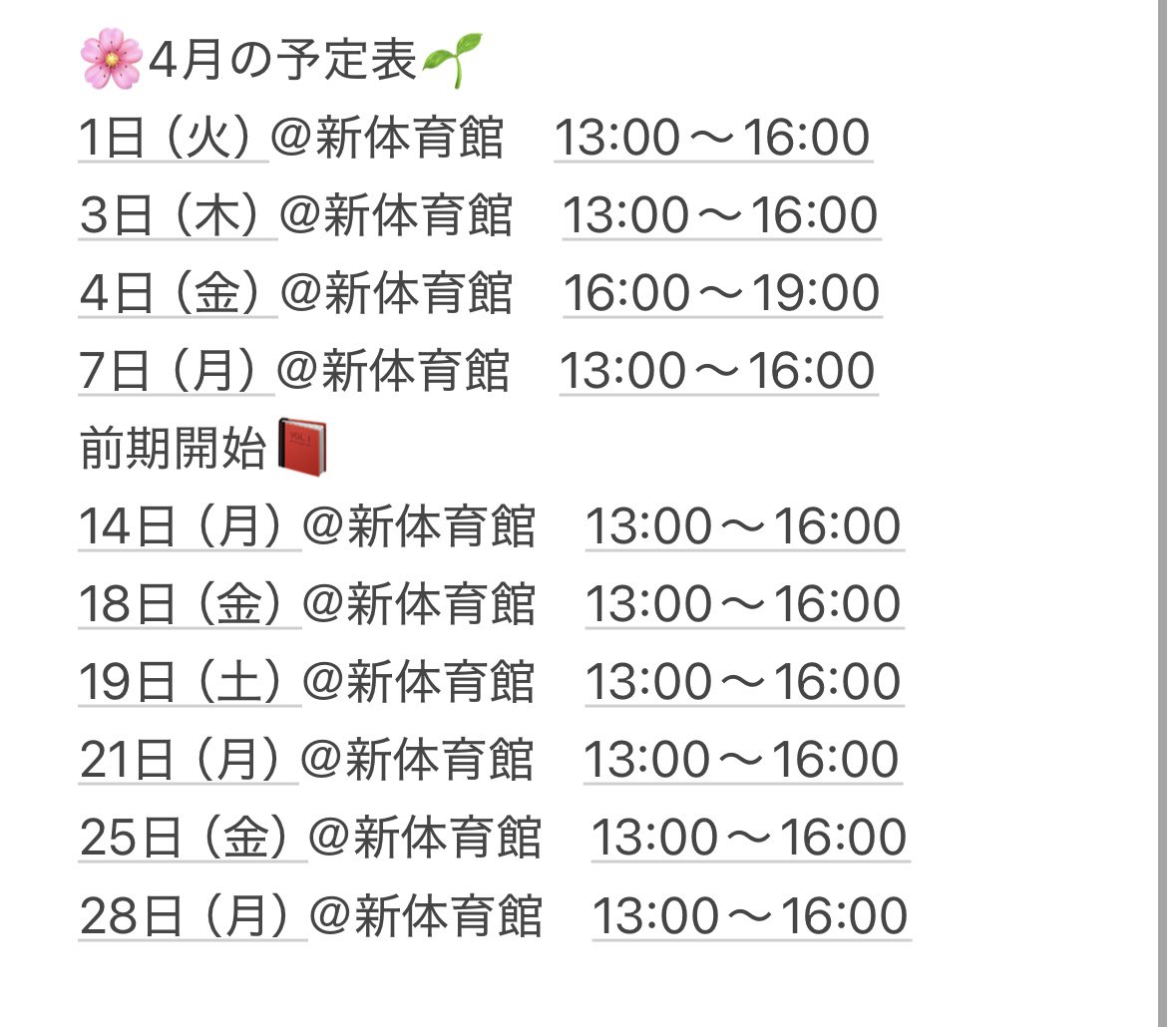 SetUp2013's tweet photo. 4月より新歓開始します！
参加希望の方はお気軽にDMください！！
こちら4月の予定表になります！
#春から大阪公立大学 #春から公立大
#春からハム大 #春からOMU 
#バレーボールサークル https://t.co/QlqAXz2poC