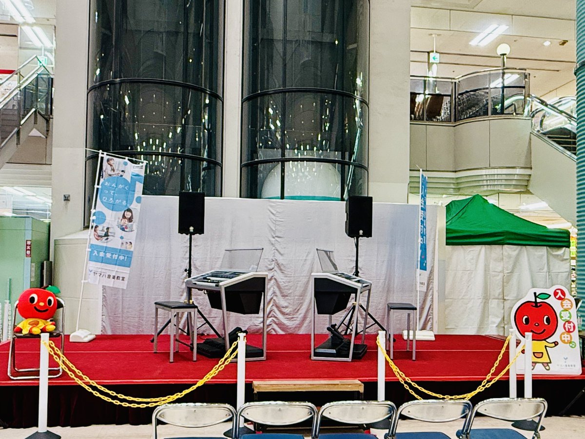 13:00〜　ミニコンサートはじまります🎵　ヤマハ音楽教室　
#サンエーハンビータウン店
#文教楽器
#エレクトーン