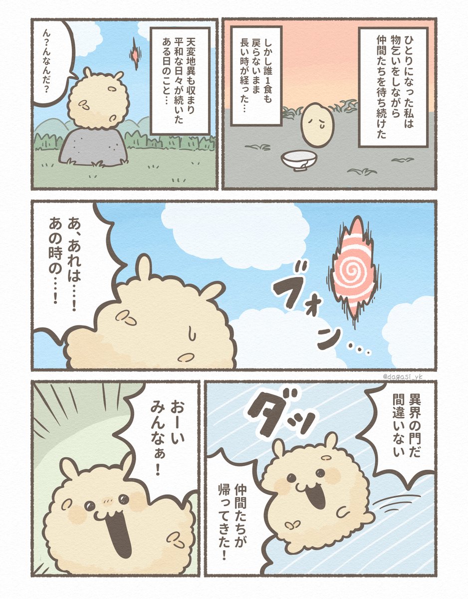 (6/6) 