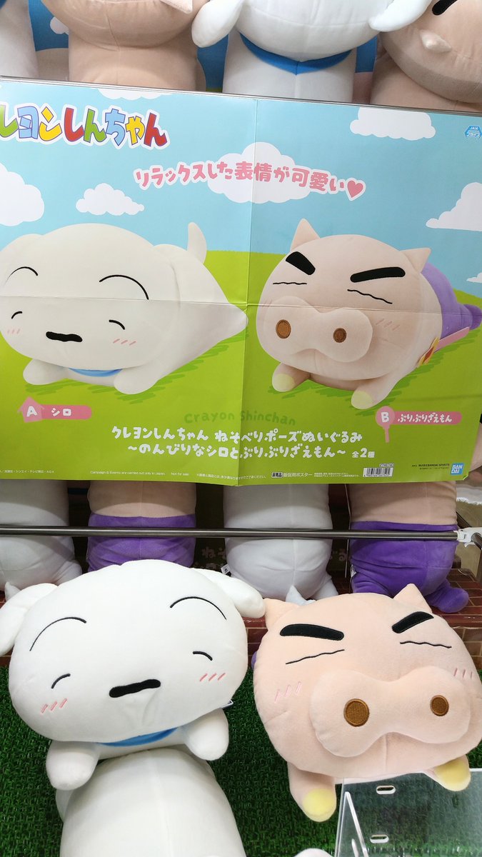 クレヨンしんちゃん ねそべりポーズぬいぐるみ のんびりなシロ
