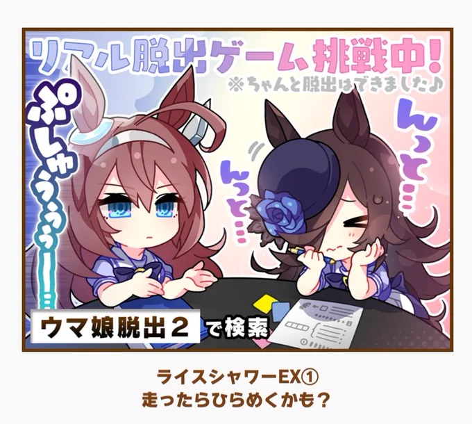 ミホライの1コマ追加されてるじゃん!?
ぷしゅうううー···してるブルボンとんっと···んっと···してるライス可愛すぎる 