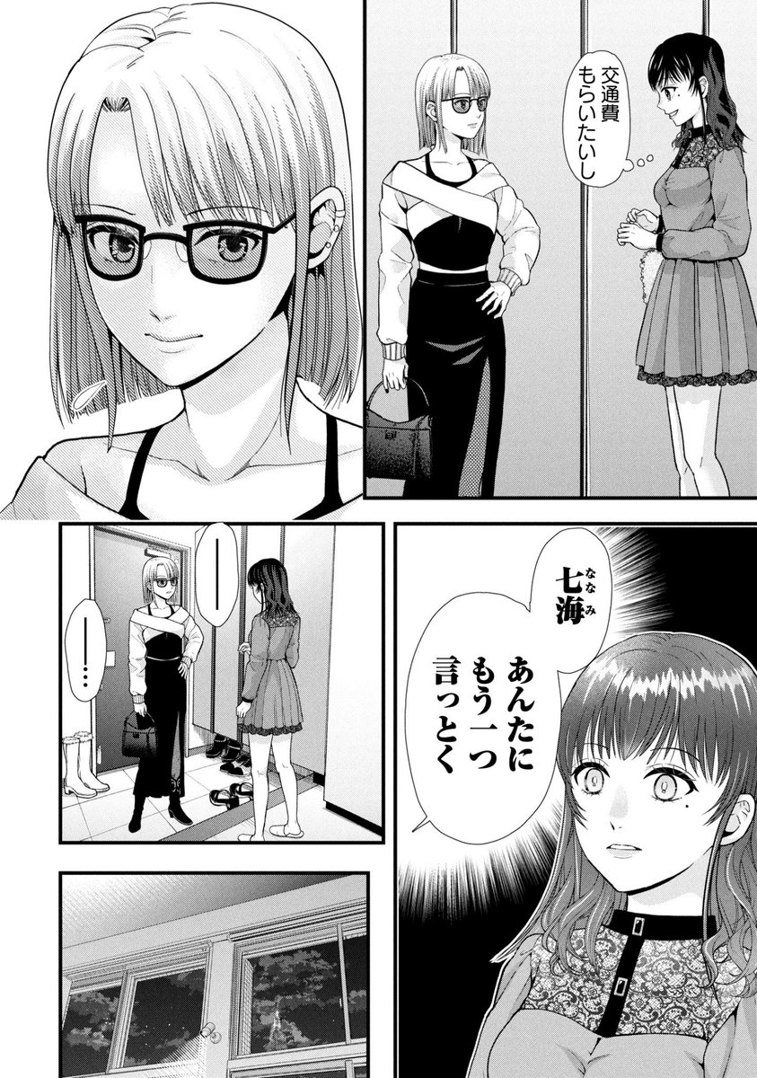 港区の通勤手当 3/4 