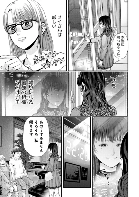 港区の通勤手当 4/4

推しに近づくためアイドルになった七海の芸能人わらしべ物語!
「トウ女子図鑑」好評発売中!
https://t.co/Vg5UF8VVYt 
