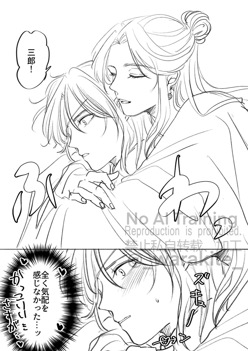 恋人は武神
ときめくポイントが色っぽくない花怜