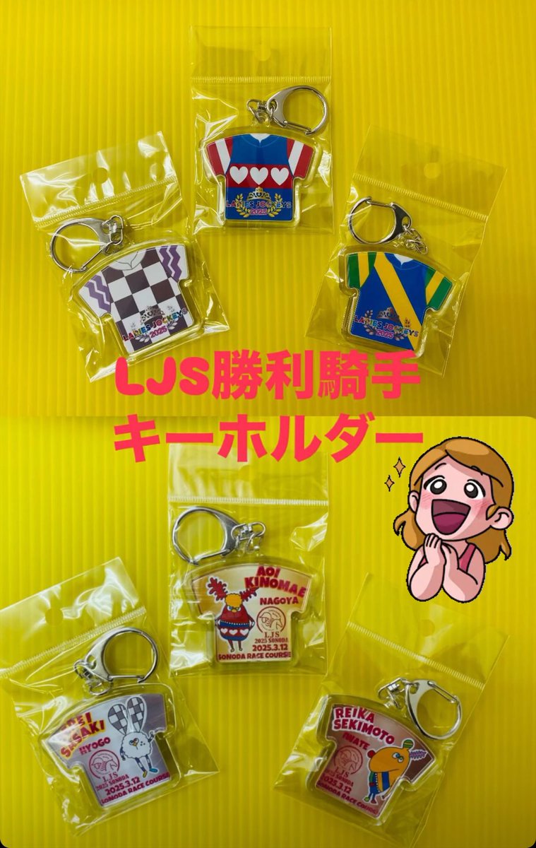 競馬グッズ 12425-193-