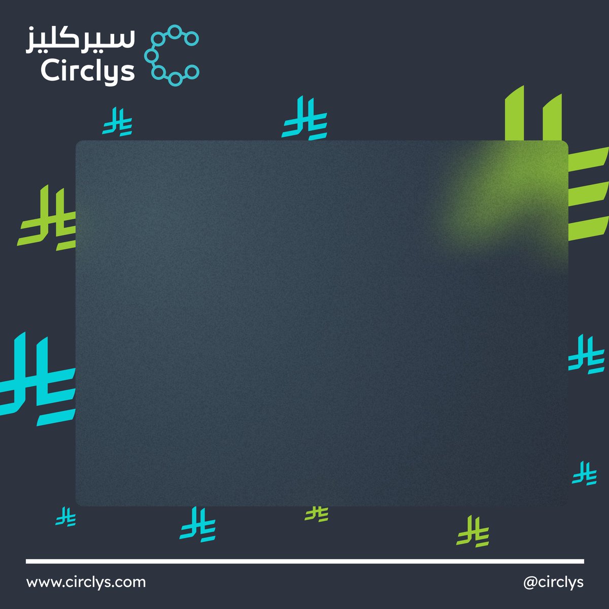 سيركليز | Circlys (@circlys) on Twitter photo ابدع معنا وارسم #رمز_الريال_السعودي على الصورة🎨
شارك وادخل السحب على ساعة ذكية⌚
📌 طريقة المشاركة:
✅ تابع حسابنا <a href="/circlys/">سيركليز | Circlys</a> + ريبوست 🔄
✅ المشاركة في #رمز_الريال_السعودي ابدع معنا وارسم #رمز_الريال_السعودي على الصورة🎨
شارك وادخل السحب على ساعة ذكية⌚
📌 طريقة المشاركة:
✅ تابع حسابنا <a href="/circlys/">سيركليز | Circlys</a> + ريبوست 🔄
✅ المشاركة في #رمز_الريال_السعودي
