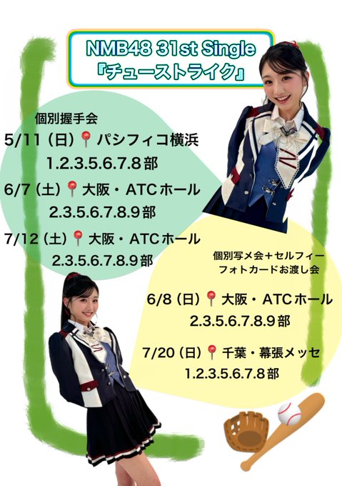 塩月希依音のTwitter画像9
