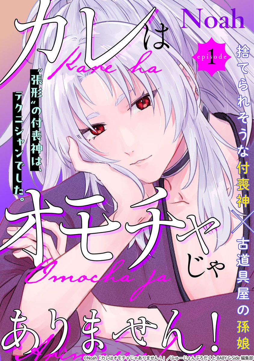 BABY G-Side 編集部 tweet media
