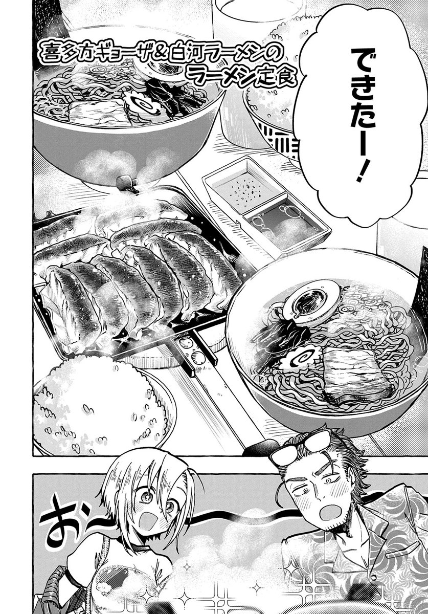 訳アリ新婚夫婦がご当地メシを
「行ったつもり」になって楽しむ話(0/10)

#漫画が読めるハッシュタグ
#マンガが読めるハッシュタグ 