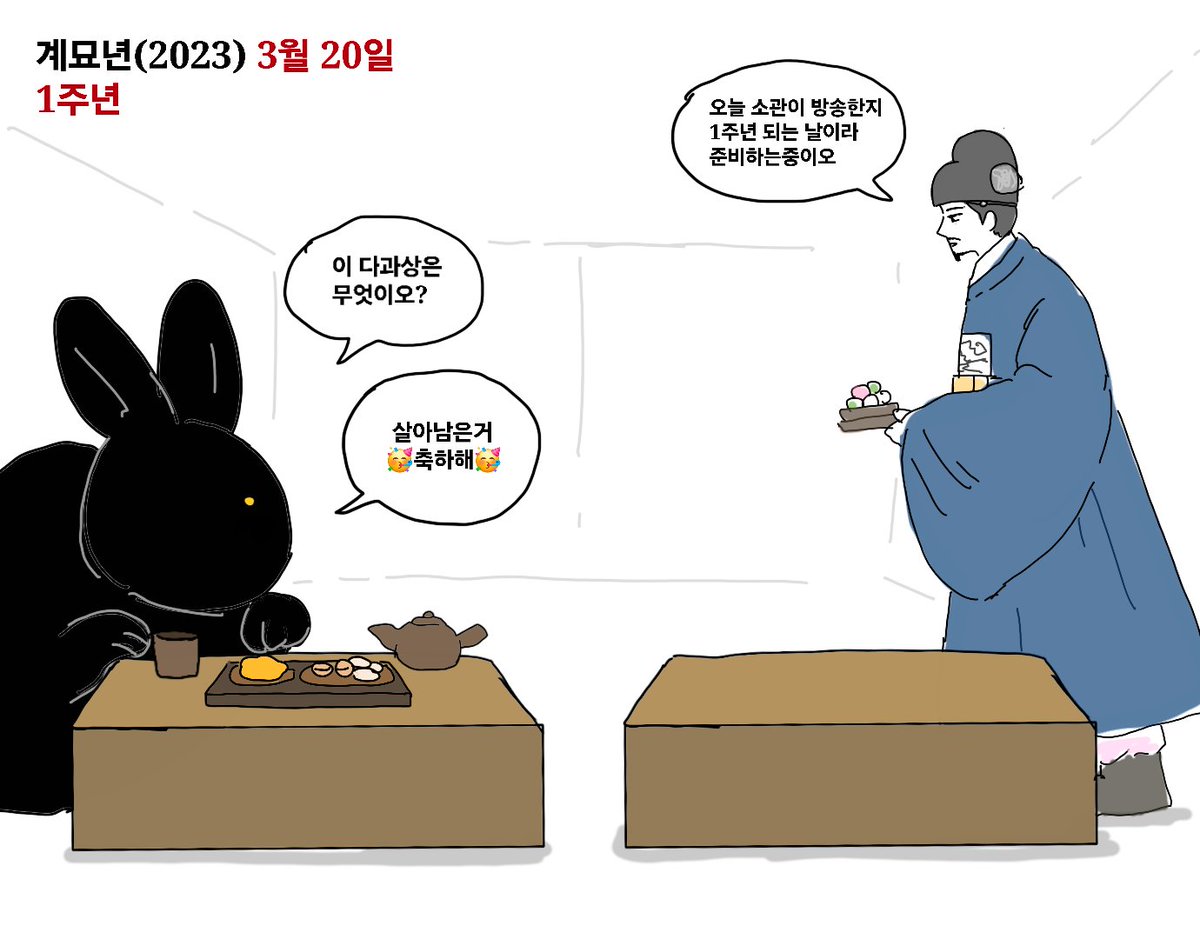 twinklesadaebu's tweet photo. 향아치 대감한테는 서사가있다........🥲
대감 3주년 츄카해🎉🎉🎉🎉 https://t.co/OuKZzYORbm