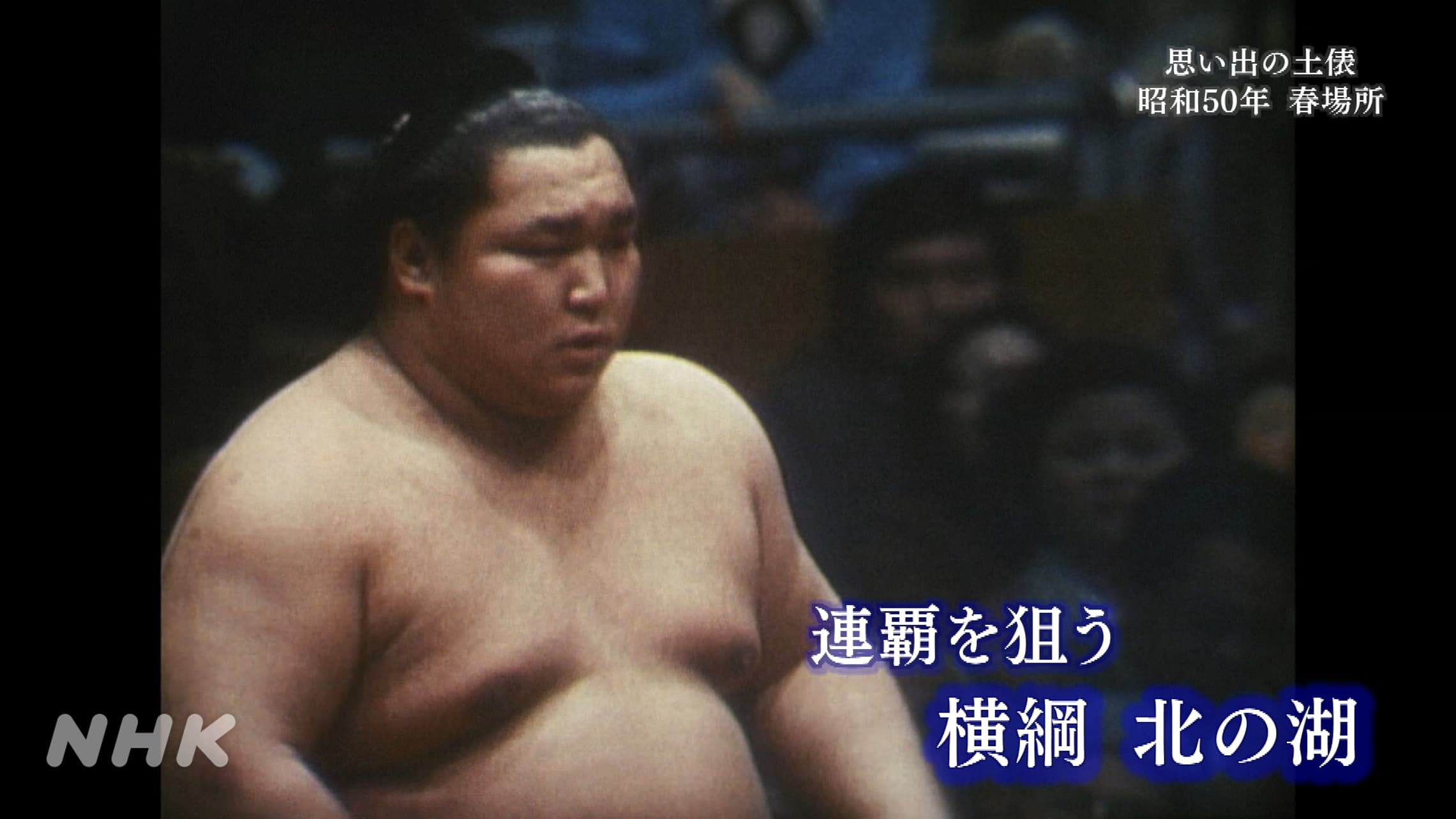 NHK大相撲（公式） on X: 