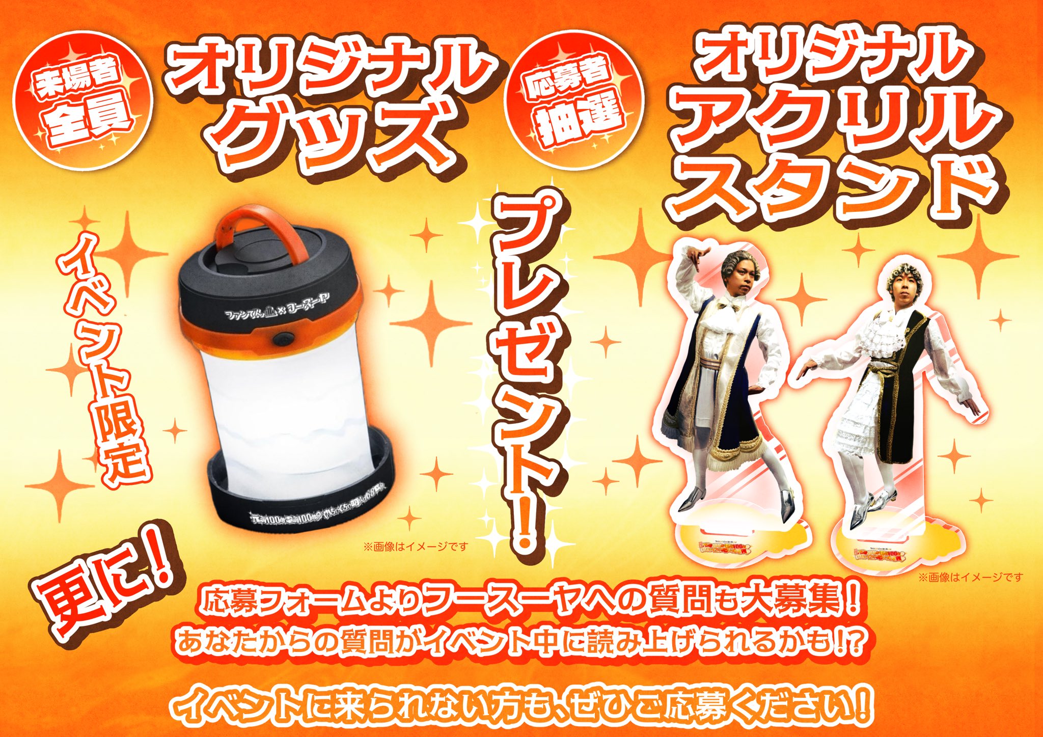 フースーヤ アクリルスタンド フースーヤ アクリルスタンド