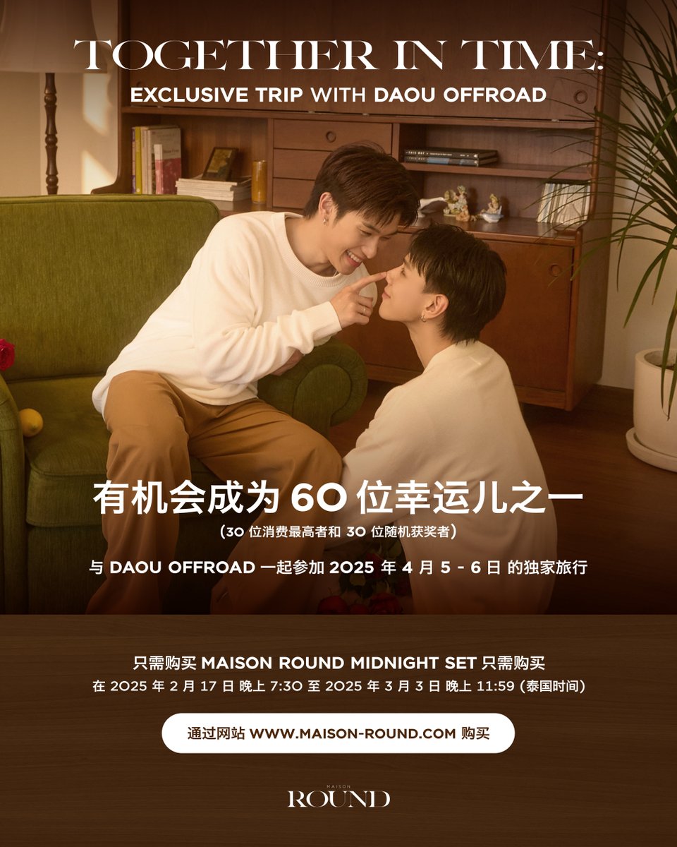 maison_round's tweet photo. 关于针对 TOGETHER IN TIME: Exclusive trip with Daou Offroad 活动的关切声明

#maisonround https://t.co/6q4HZxvVa4