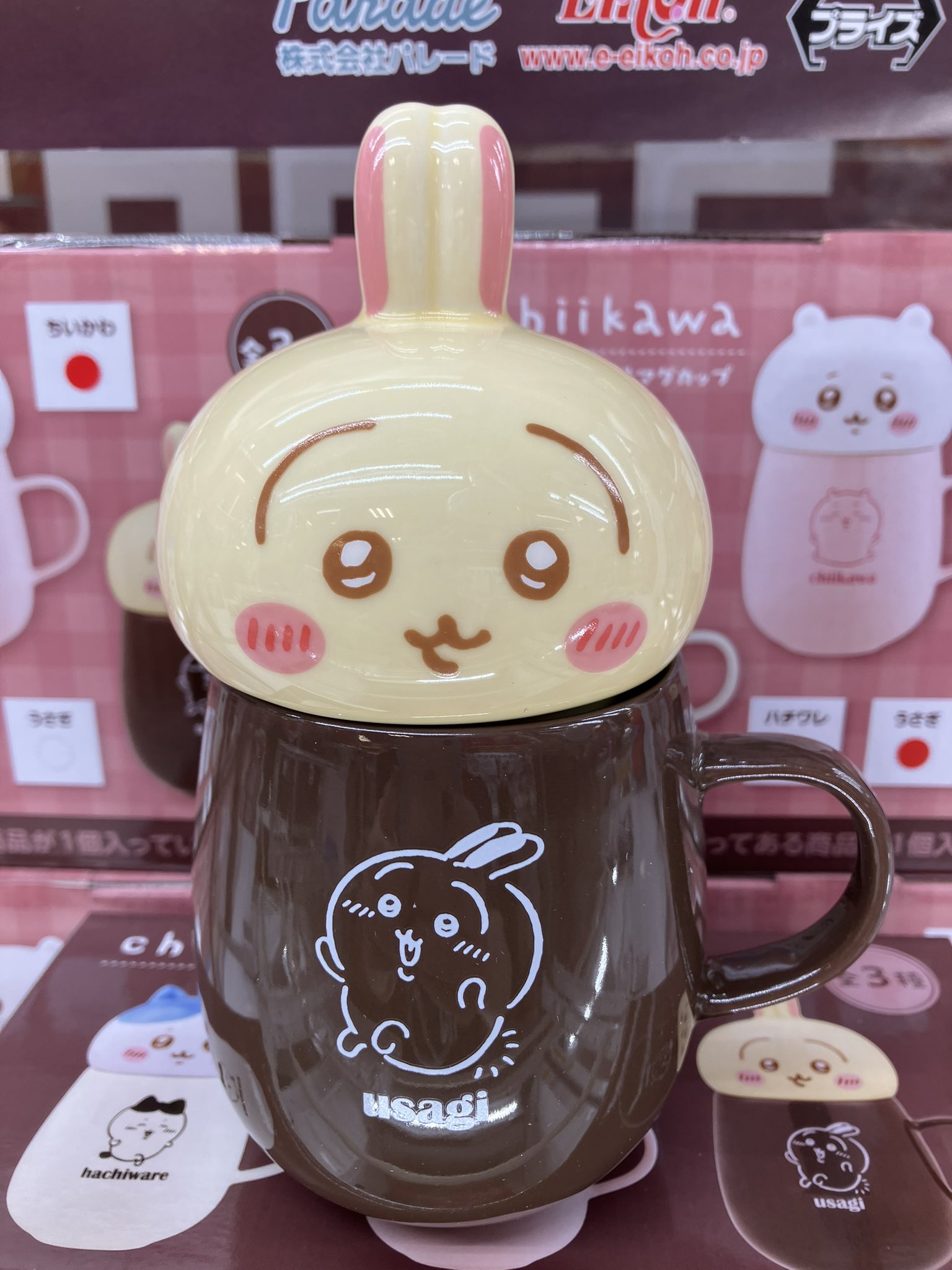 Amazon.co.jp: ちいかわ チルタイム 蓋付き マグカップ 磁器製