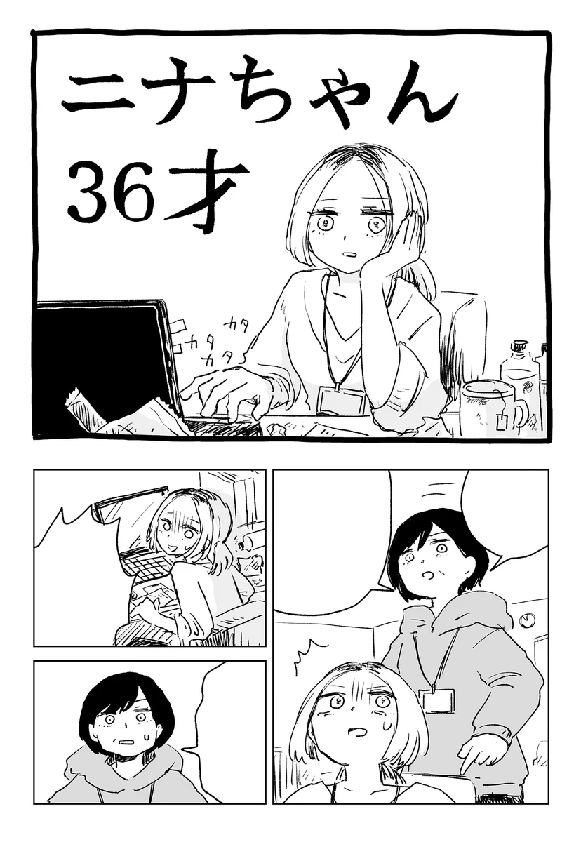 亜月ねね on X: 