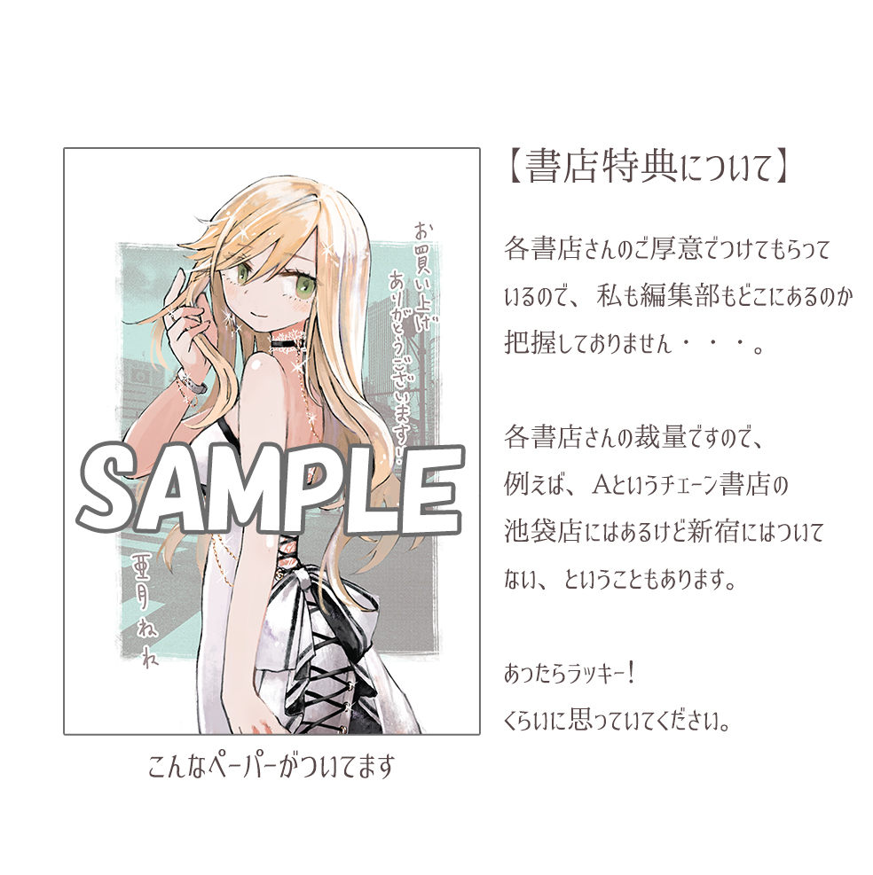 みいちゃんと山田さん」2巻明日発売です！ 描き下ろし短編「ニナちゃん