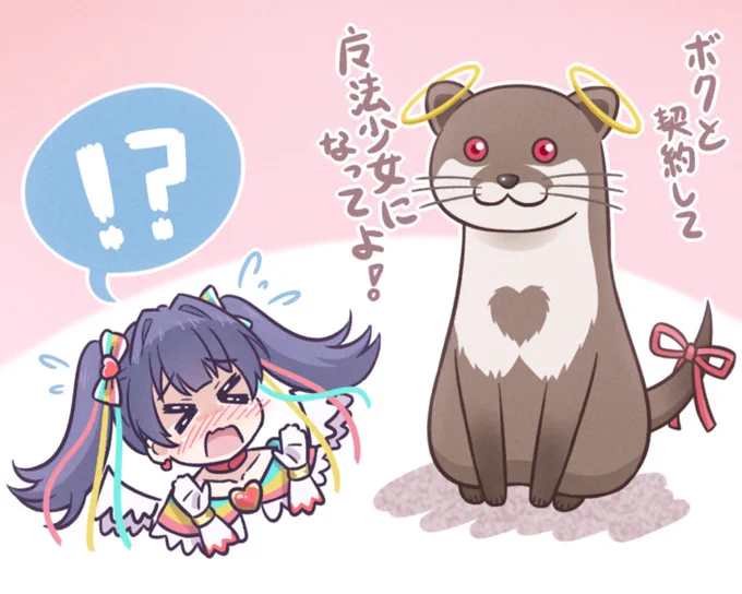コネクトをカバーだと⁉️⁉️⁉️

カワウソくん……
きみは……やっぱり……😨
#リンクラ #蓮ノ空 #蓮ノ空美術部 