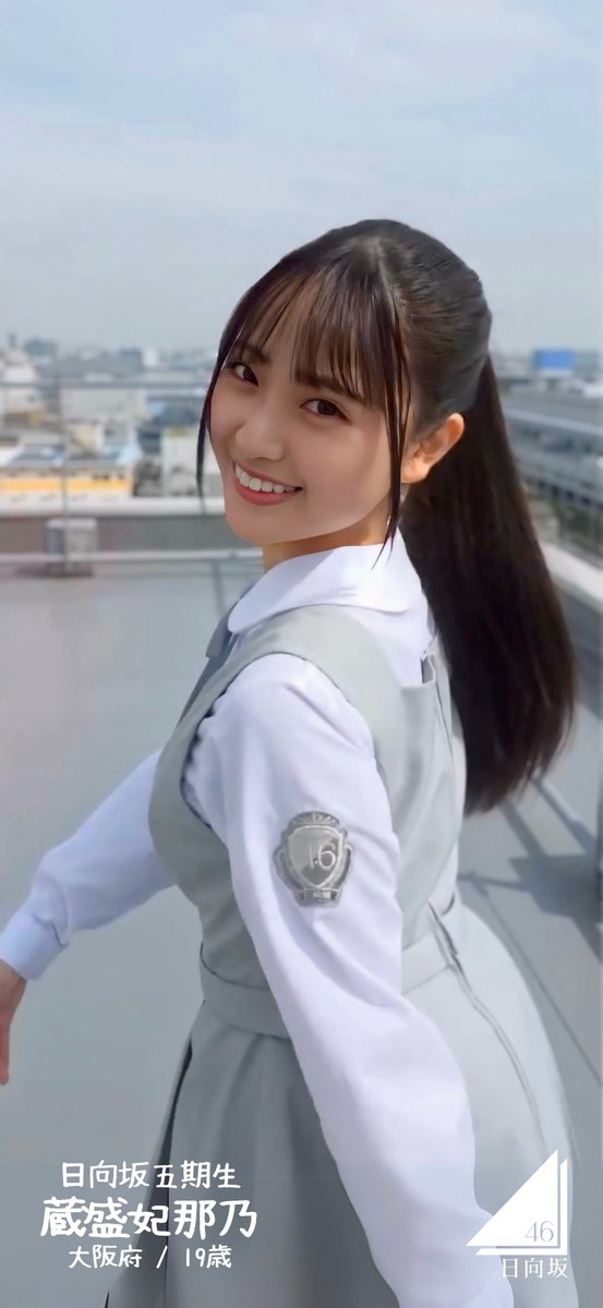 日向坂46　蔵盛妃那乃　サイン入り生写真　五期生お披露目制服 蔵盛妃那乃 日向坂46 五期生お披露目制服 生写真 直筆サイン