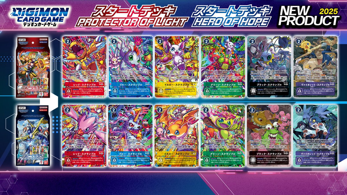 ☆DIGIMON CON配信中☆ スタートデッキ『PROTECTOR OF LIGHT【ST-20