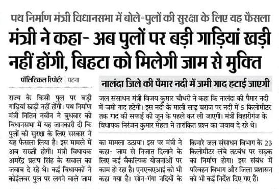 NitinNabin's tweet photo. पुलों पर भारी वाहनों के ठहराव पर लगेगा प्रतिबंध। 

#rcdbihar #Bihar @RCD_Bihar https://t.co/bpj9PxpLLA