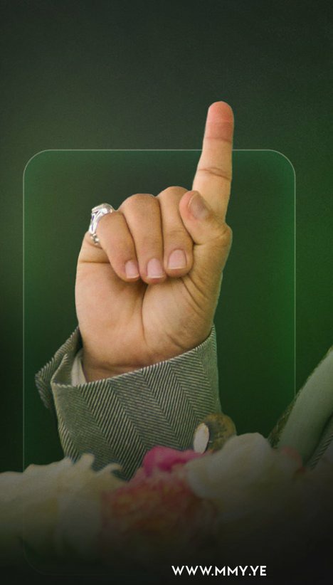 يدٌ لم تمتد لغير الله ولم ترفع إلا راية الهُدى ولم تشر إلا إلى درب العزة...
يدٌ تعرف وجهتها وتمضي بثبات حتى يخرّ المستكبرون صرعى تحت أقدام المؤمنين.