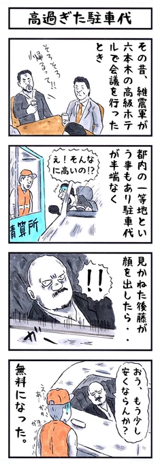 平成維震軍の場合。
#味のプロレス #あなたにピッタリな界隈 