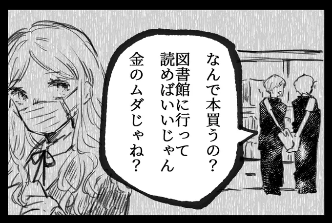 こっちがサムネのほうが良かったかな?
難しい! 
