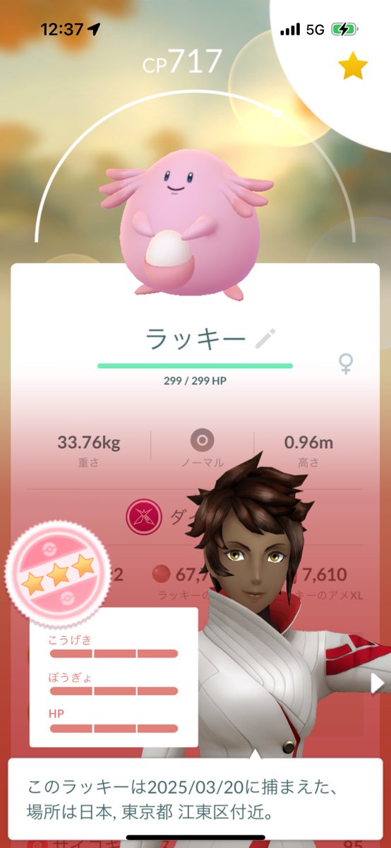 ラッキー、光らず🥺

#ポケモンGO 
#ラッキー 
#ダイマックス