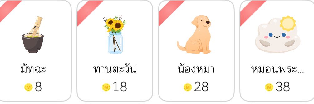 #แจกโดเนท ในโอกาสได้บอกลาแว่นสายตาค่าาาา (นักอ่านเล่นได้นะคะ)
ตามรูปอย่างละ 2 รางวัลค่ะ
กติกา 
1.รีทวิตโพสต์นี้
2.กด❤️นิยายตามลิ้งค์
readawrite.com/a/9bb497be9f6b…
สุ่ม 25/03/68 18:00น.