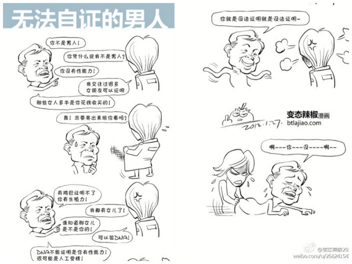 wakeup_arrow's tweet photo. 剧情回顾1️⃣
变态辣椒与方舟子的恩怨

变态辣椒2012年参与方舟子与韩寒之战，发表“淫秽”漫画(方舟子原话)挺韩，是方舟子的一生之敌🤣 https://t.co/5mMGUpxjz0