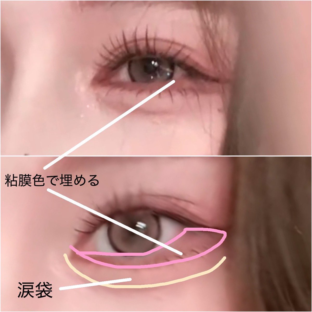 hxxx369's tweet photo. こう言う愛される女の子のメイクは、目の下を粘膜カラーで埋めてる⇩このメイク1.5倍くらい目が大きく見える＋キツくならない＋ウサギみたいなﾁｭﾙﾝ目になれてやめられない。春だし余計に🥹🥹🥹 https://t.co/nH6fjInwFA