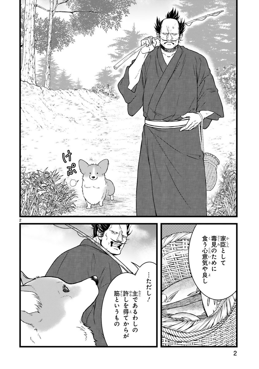 (2/4) 