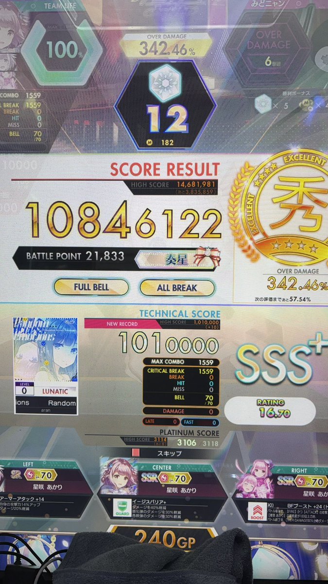 あすと tweet media