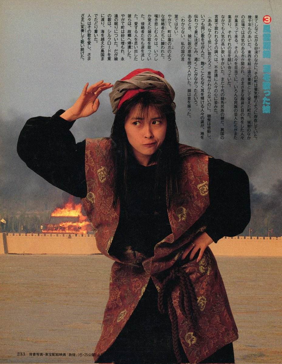 中山美穂　写真　7枚 中山美穂 写真 7枚 中山美穂 写真 7枚 M.N.M ✻ 中山美穂 on X: