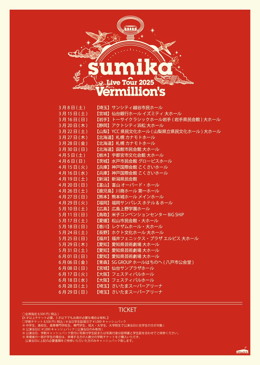 チケット情報】 #sumika Live Tour 2025『Vermillion's』 本日⏰ 3月20