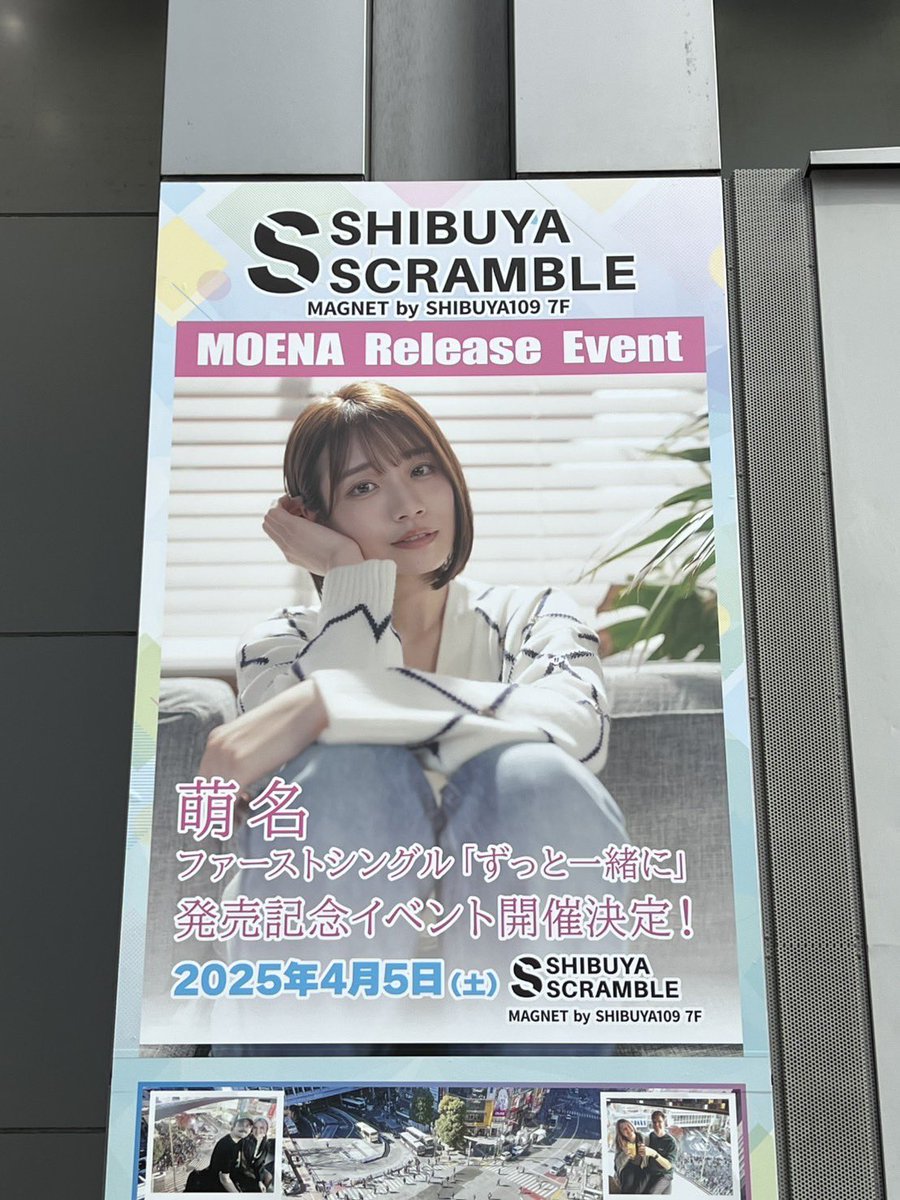 4/5(土)渋谷スクランブルSにて
開催される発売記念イベント🗣♡´-

MAGNET by SHIBUYA109 １階部分で
この動画とポスターが掲示されてます🩷

スタンディング席残りわずかなので
お時間ある方ぜひ見に来て頂けたら
とっても嬉しいです❤︎🙏🏻´- https://t.co/bdeLPZXOvt