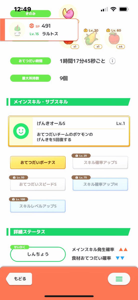 kotobuki_PKSL's tweet image. えっ最後にしんちょう⁉️→🫠